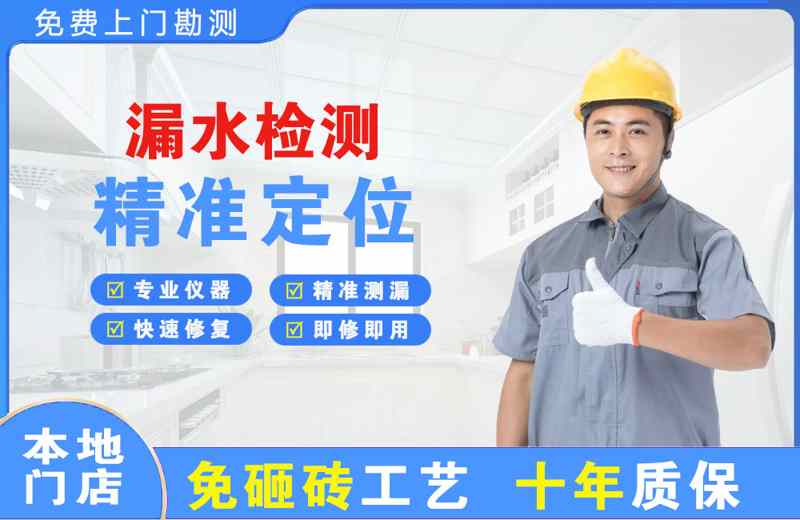新青漏水检测精准定位